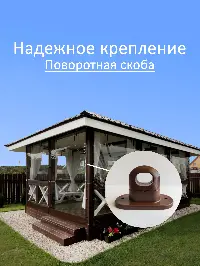 Мягкое окно 100x180 см, для веранды, беседки